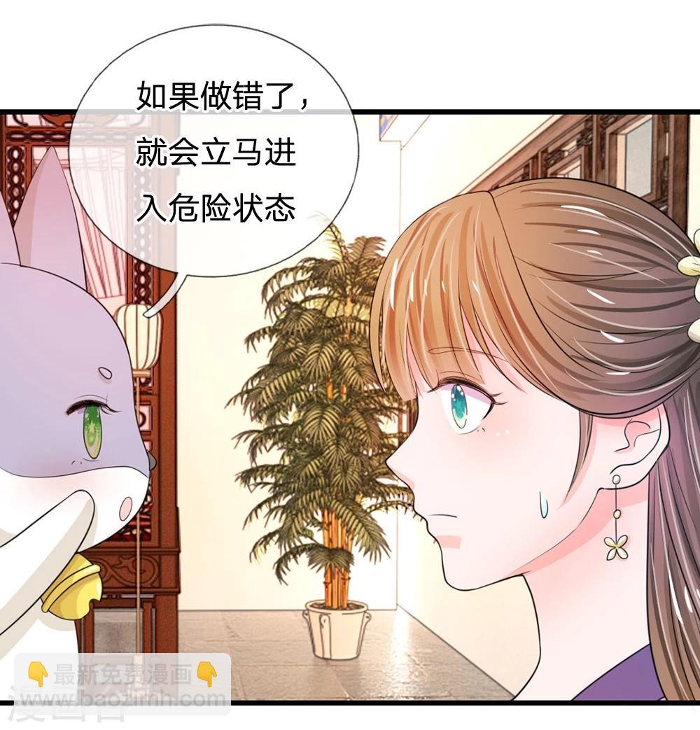 第27话 你身上真好闻3