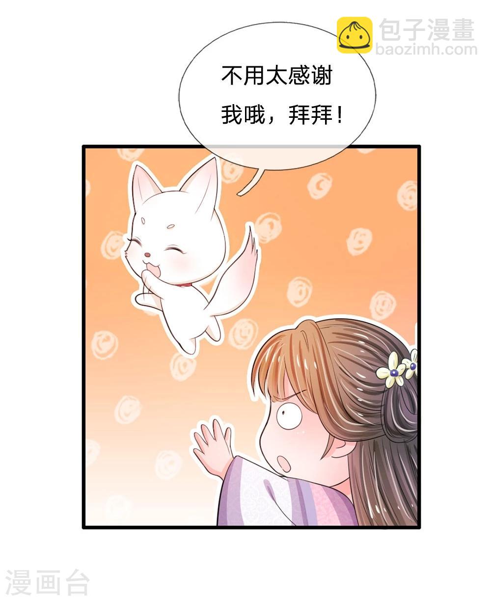第27话 你身上真好闻4