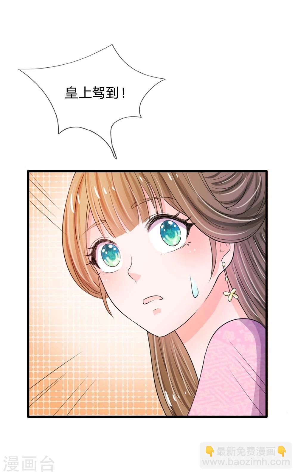 第27话 你身上真好闻5