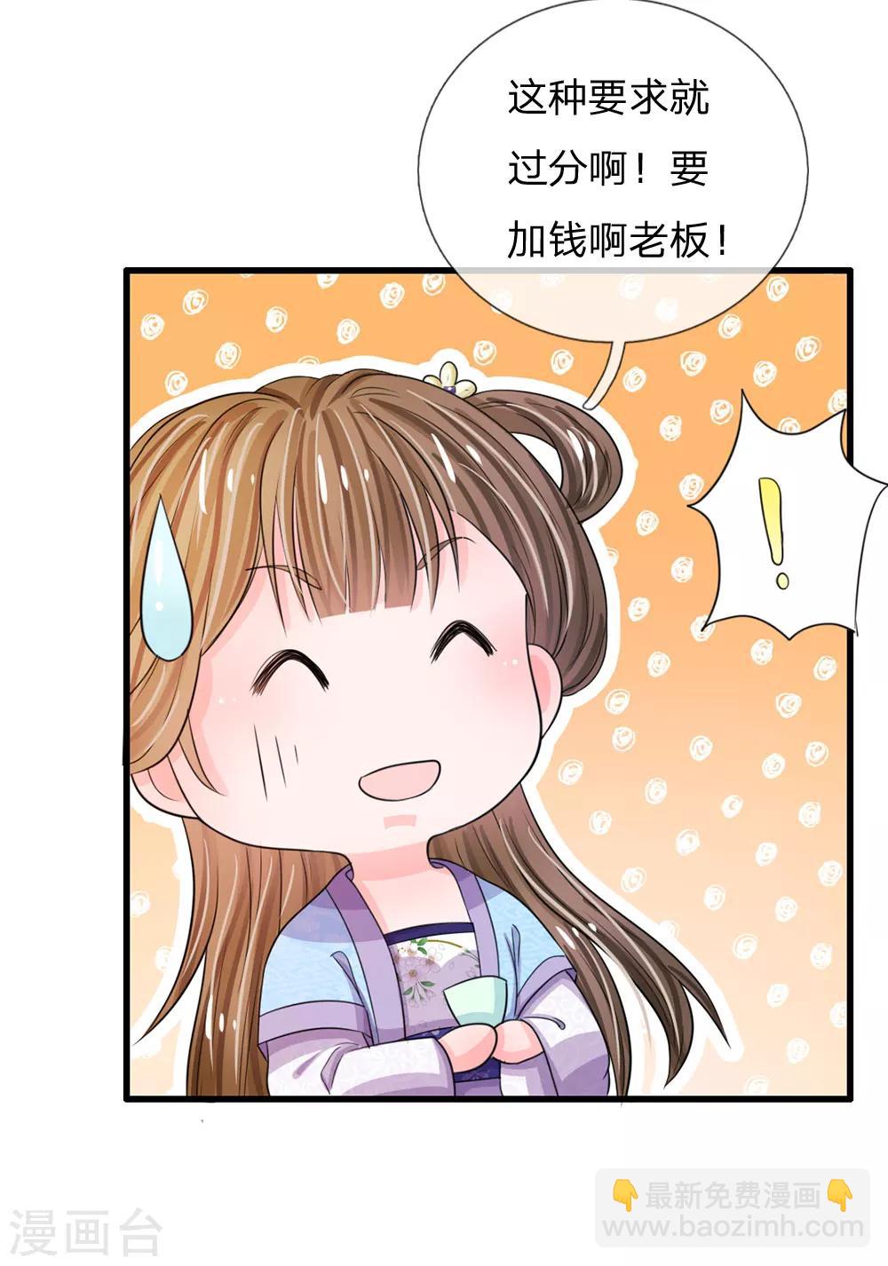 第28话 用嘴喂15