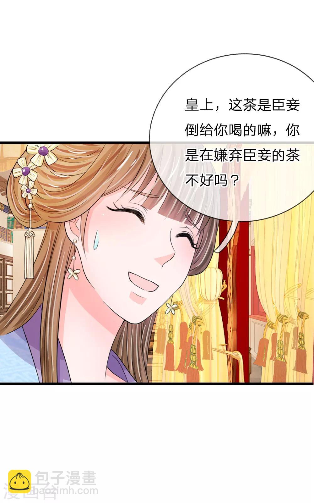 第28话 用嘴喂18