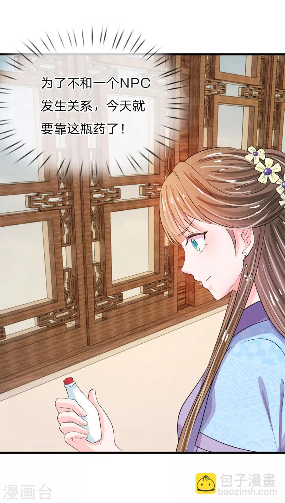 第28话 用嘴喂3
