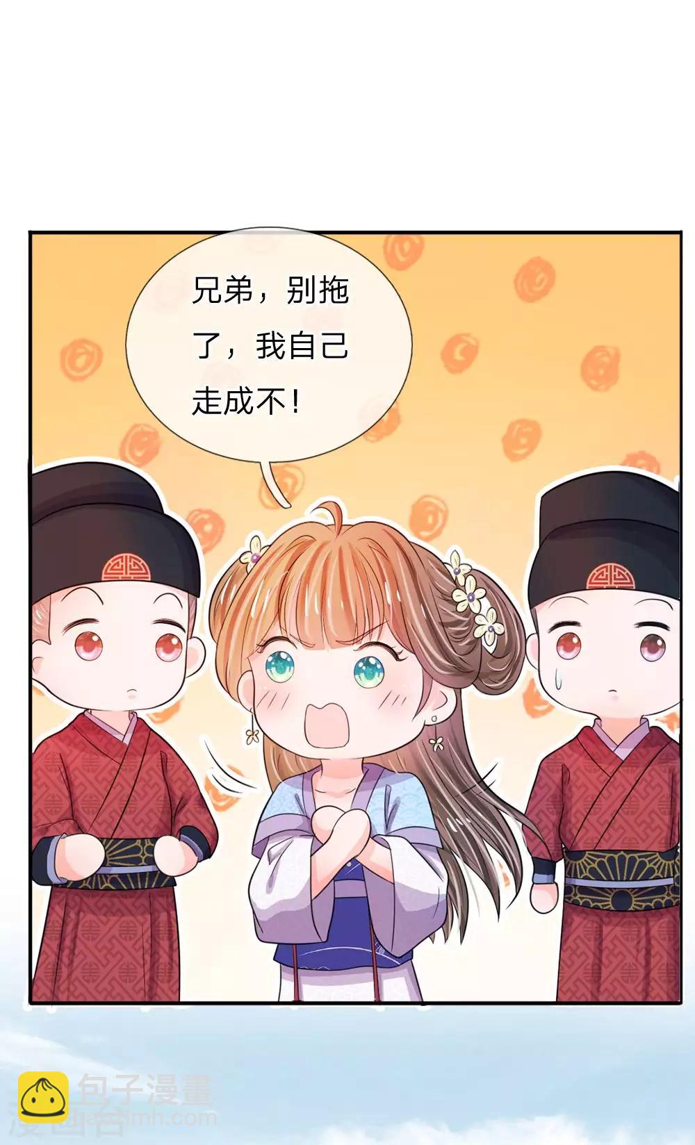第29话 打入冷宫14