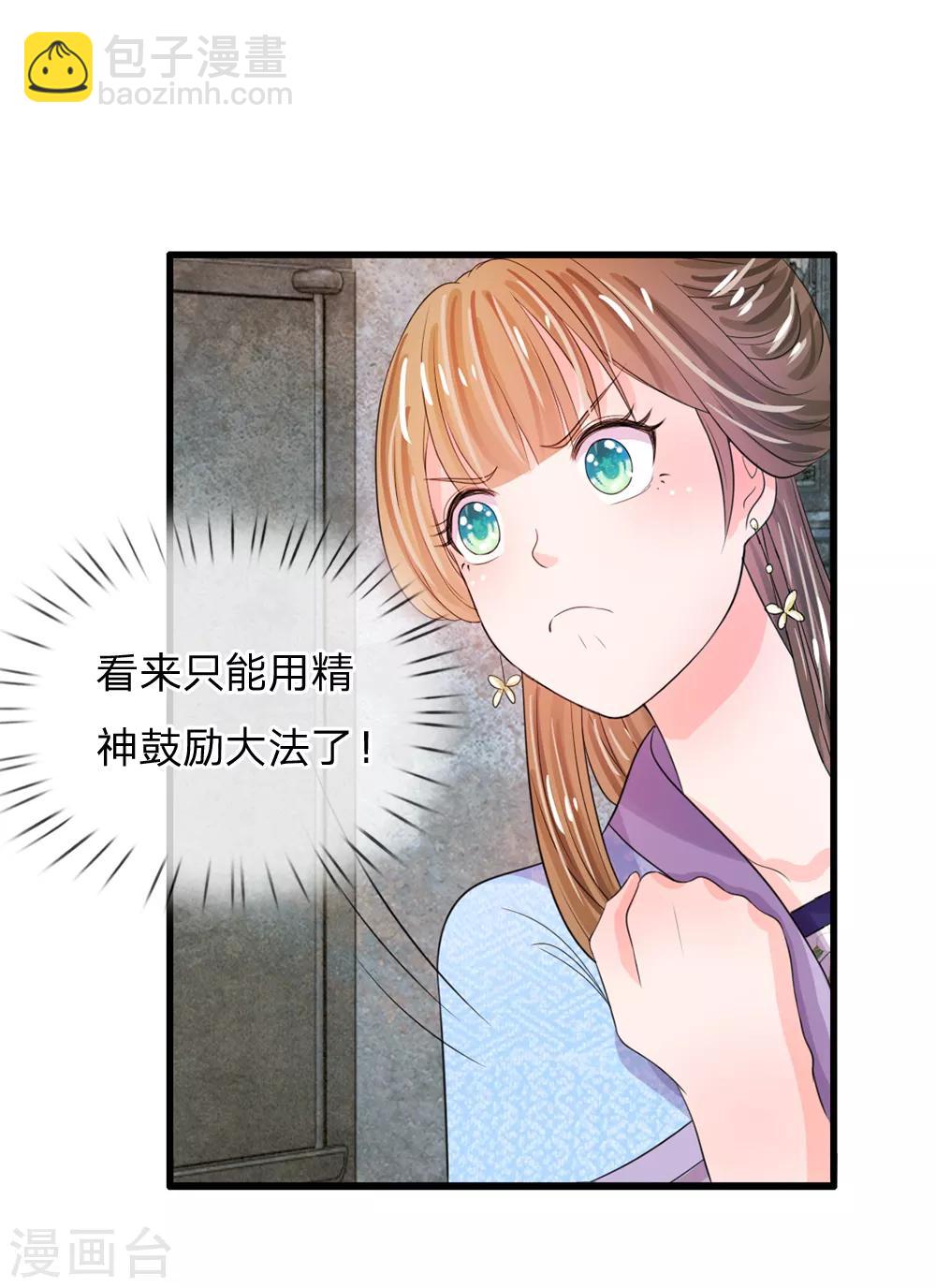 第30话 冷宫第一人15