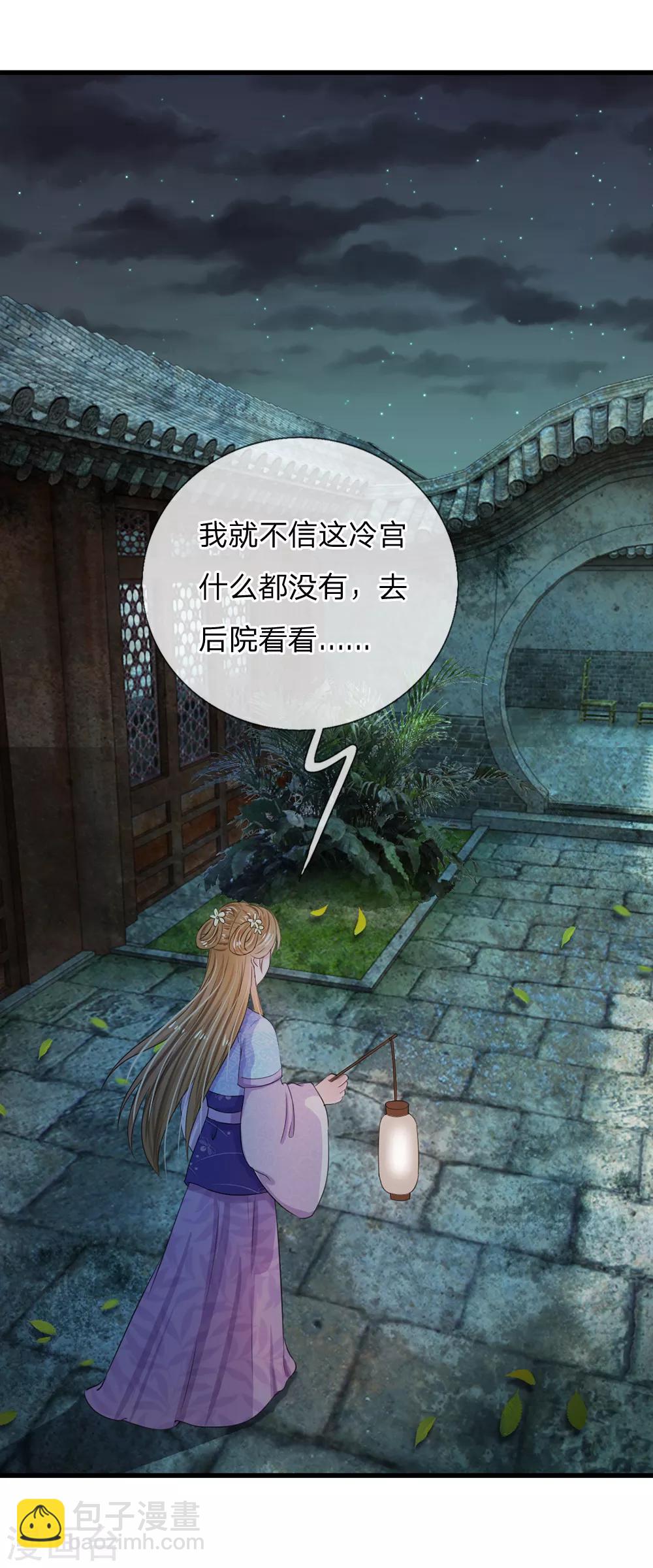 第31话 只要不是鬼，什么都好说1