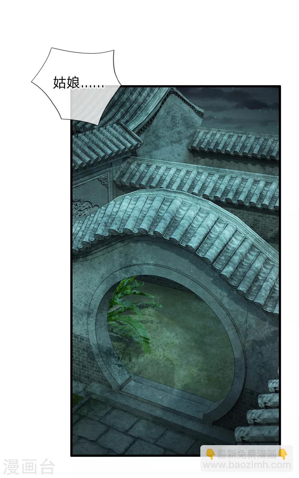 第31话 只要不是鬼，什么都好说11