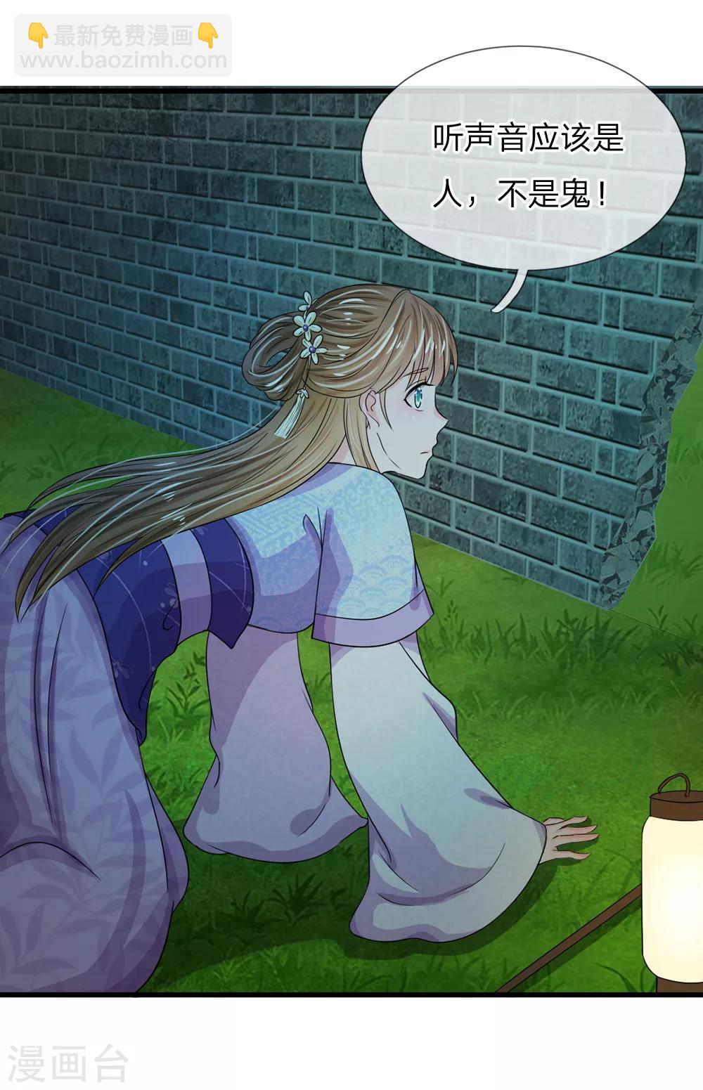 第31话 只要不是鬼，什么都好说15