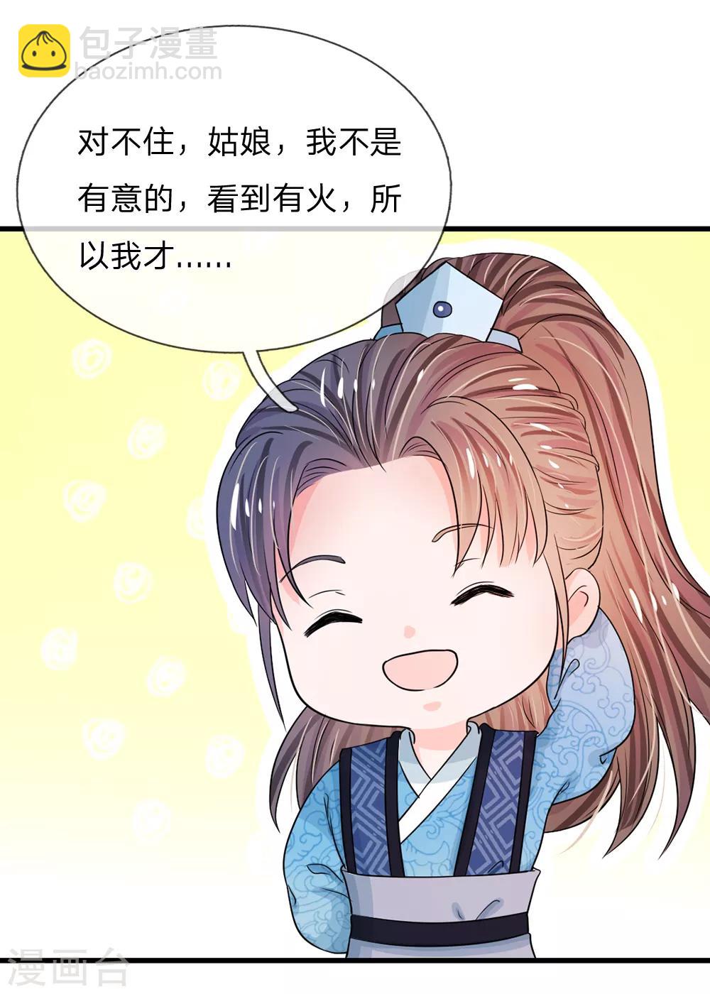第31话 只要不是鬼，什么都好说18