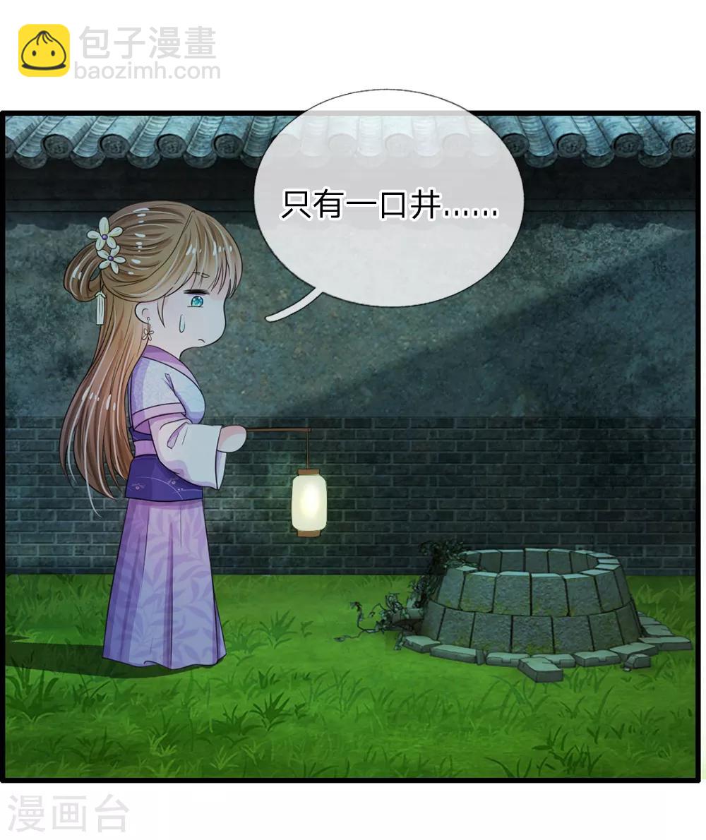 第31话 只要不是鬼，什么都好说2