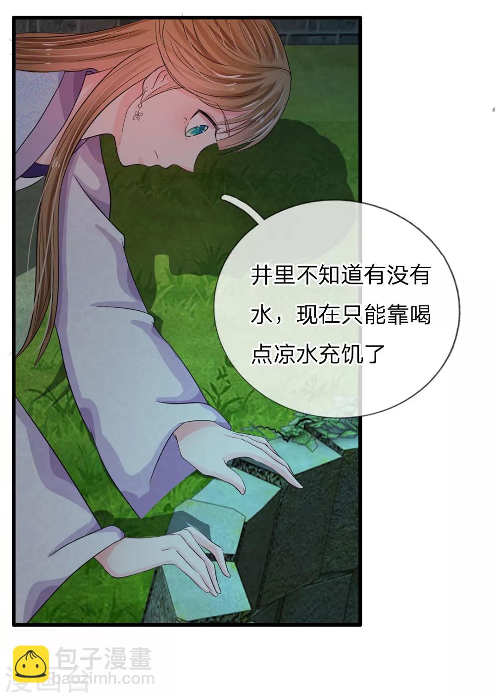 第31话 只要不是鬼，什么都好说4