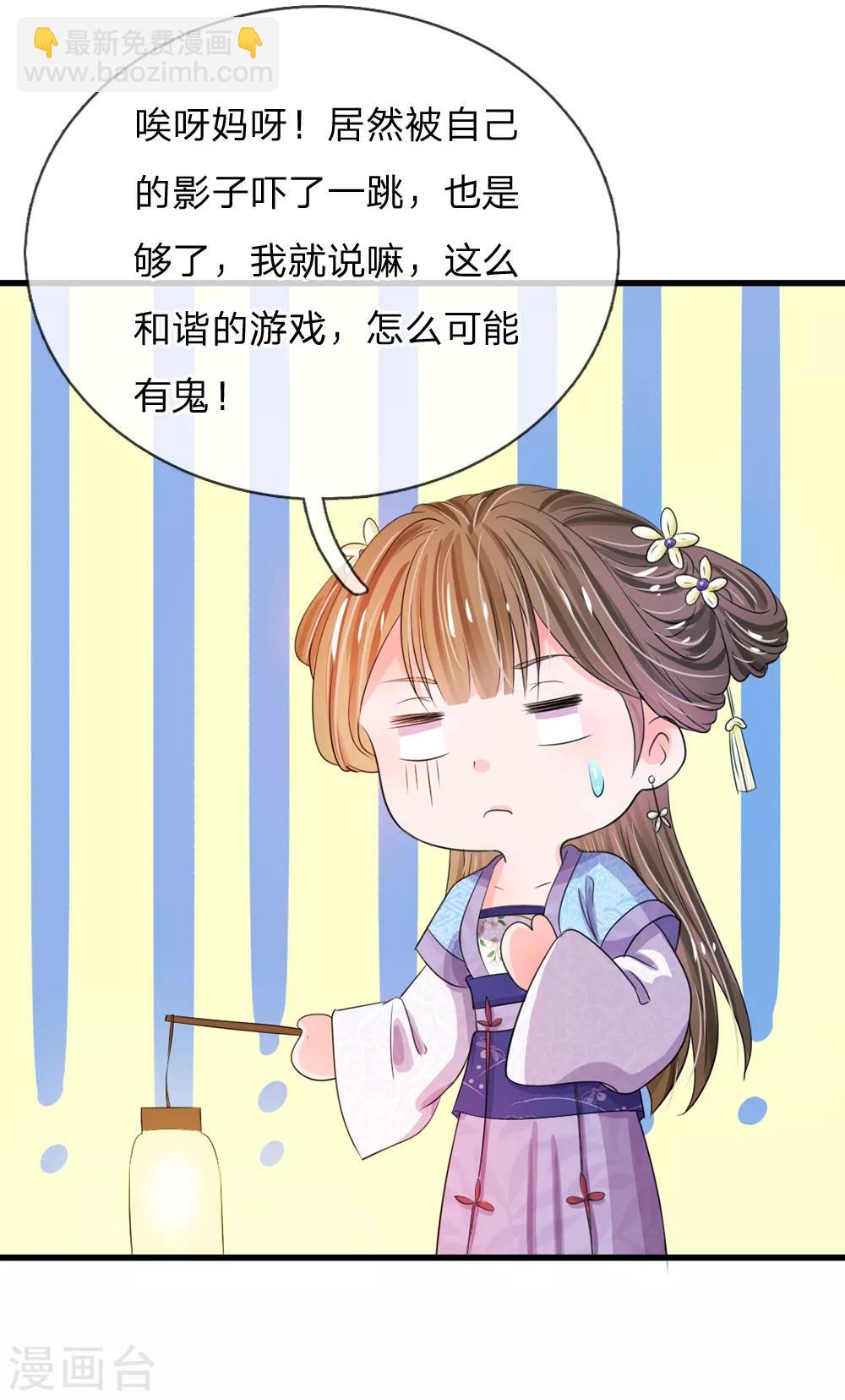 第31话 只要不是鬼，什么都好说9