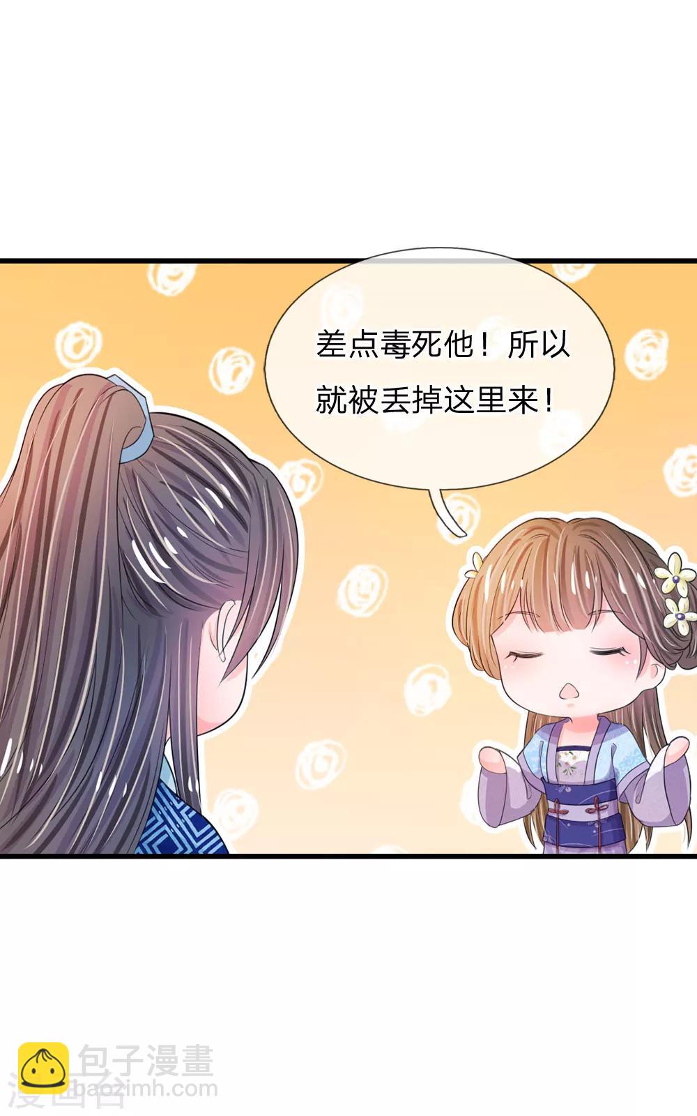 第32话 我们是否在哪里见过12