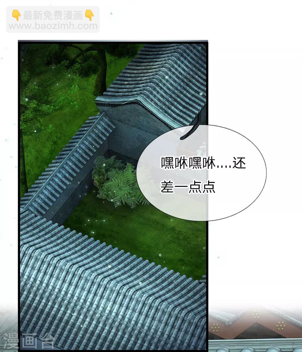 第32话 我们是否在哪里见过2