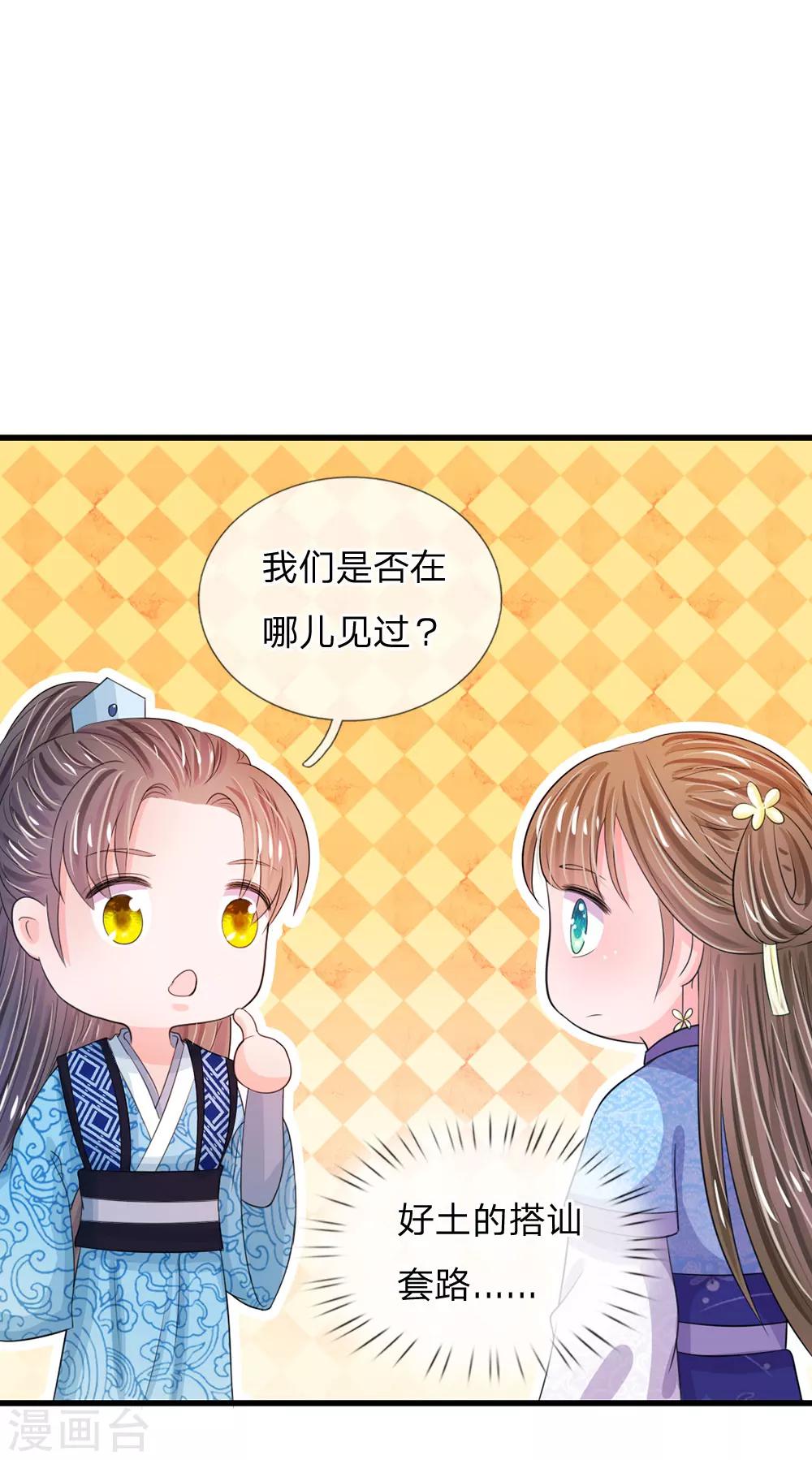 第32话 我们是否在哪里见过6