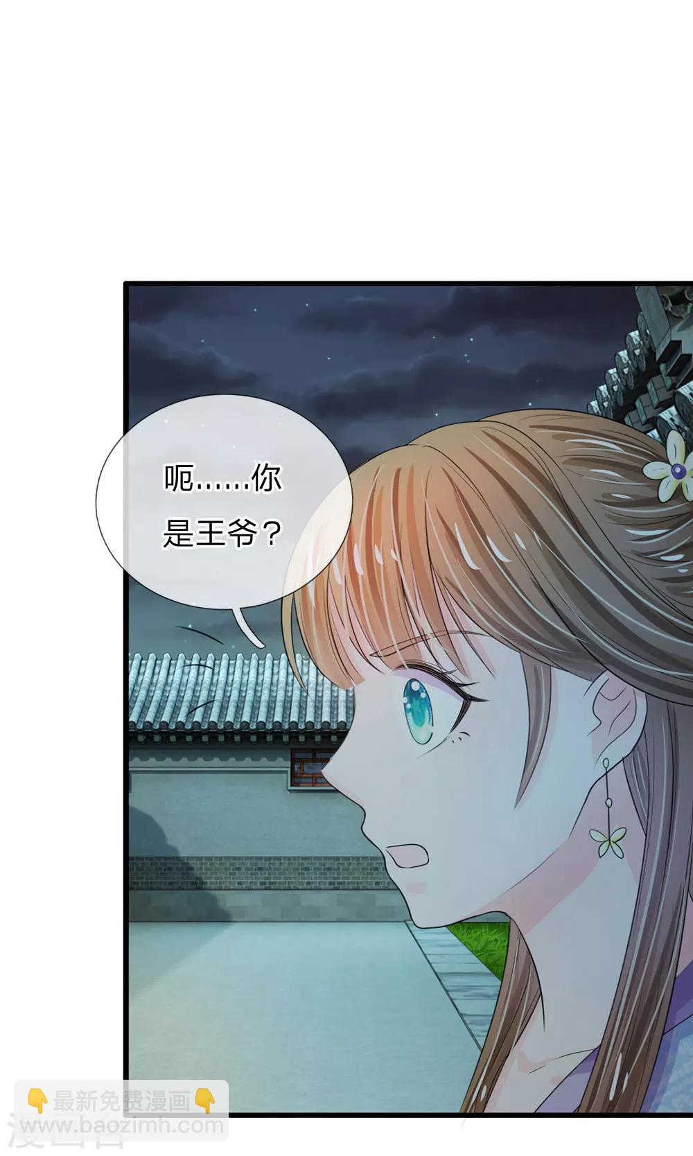 第32话 我们是否在哪里见过9