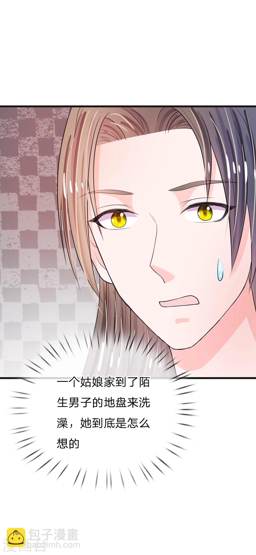 第33话 可以借你这里洗个澡吗？10