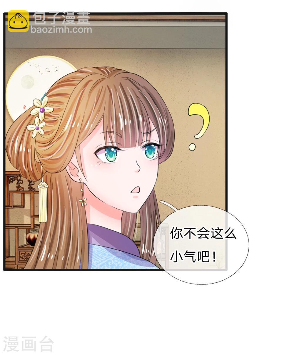 第33话 可以借你这里洗个澡吗？11