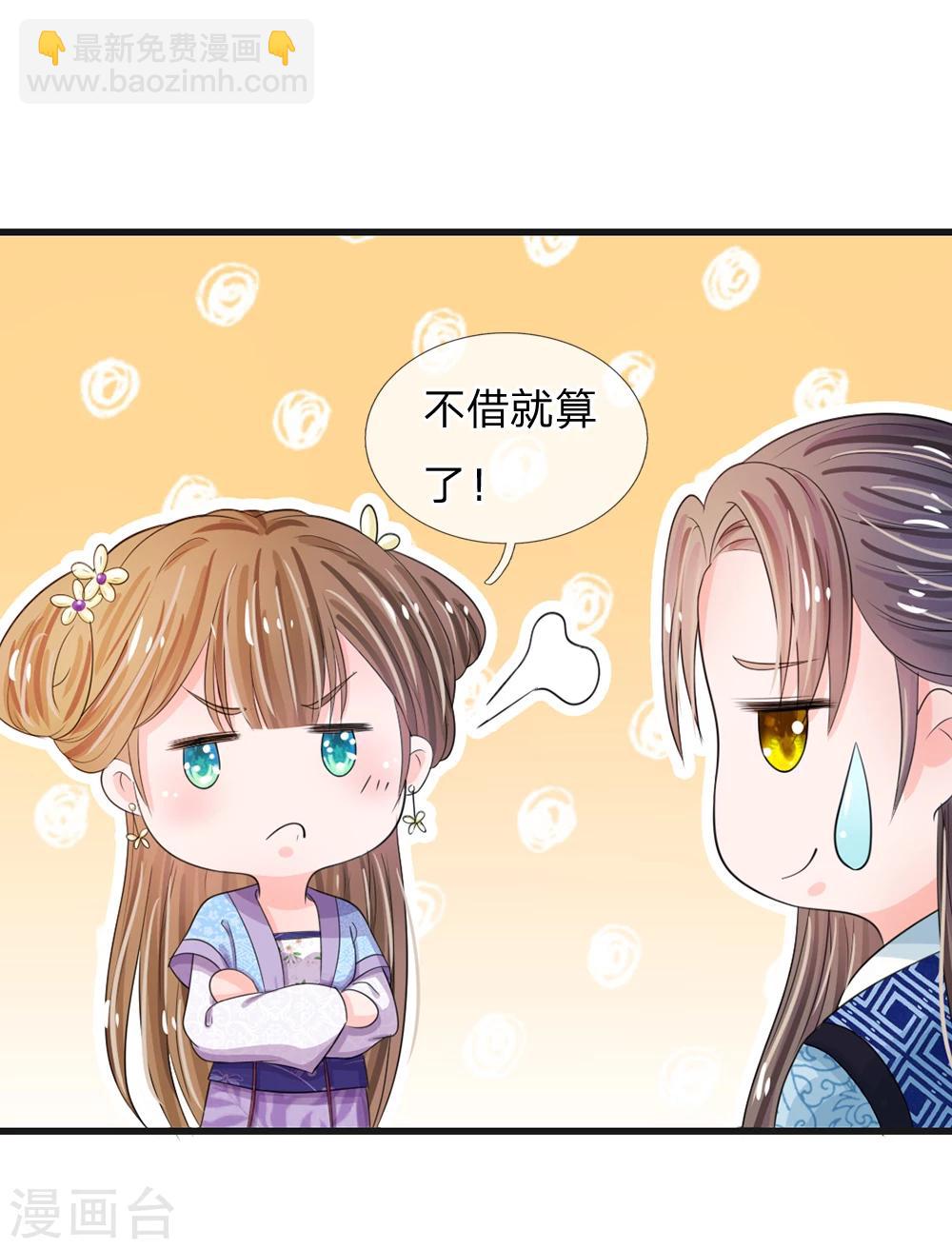 第33话 可以借你这里洗个澡吗？12