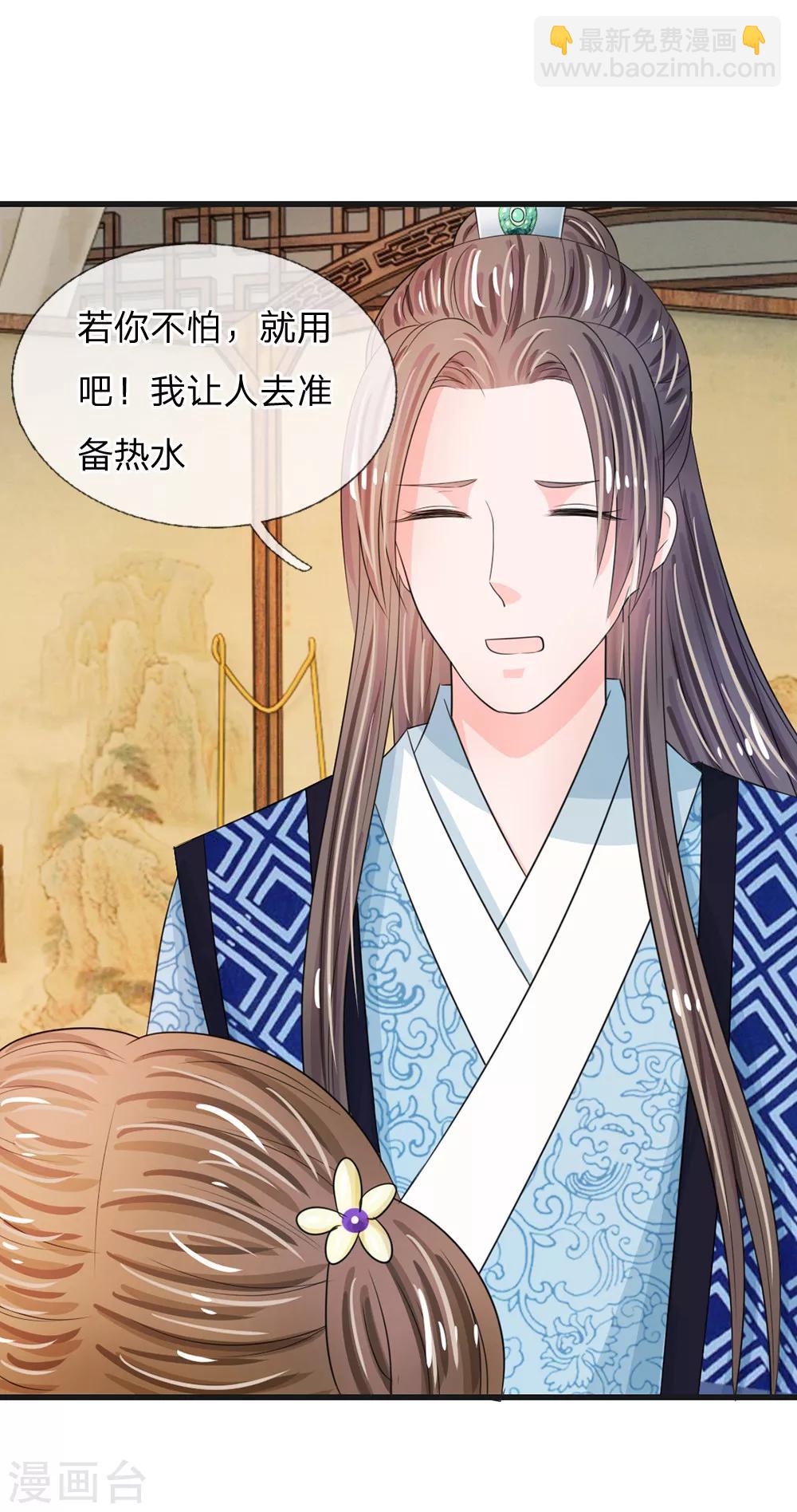 第33话 可以借你这里洗个澡吗？13