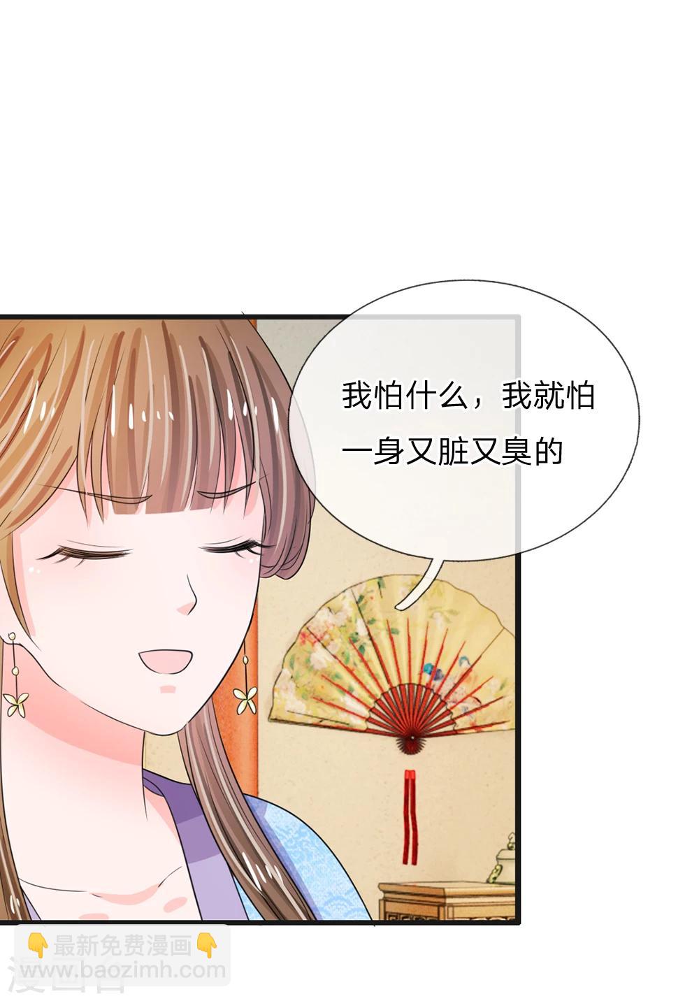 第33话 可以借你这里洗个澡吗？14