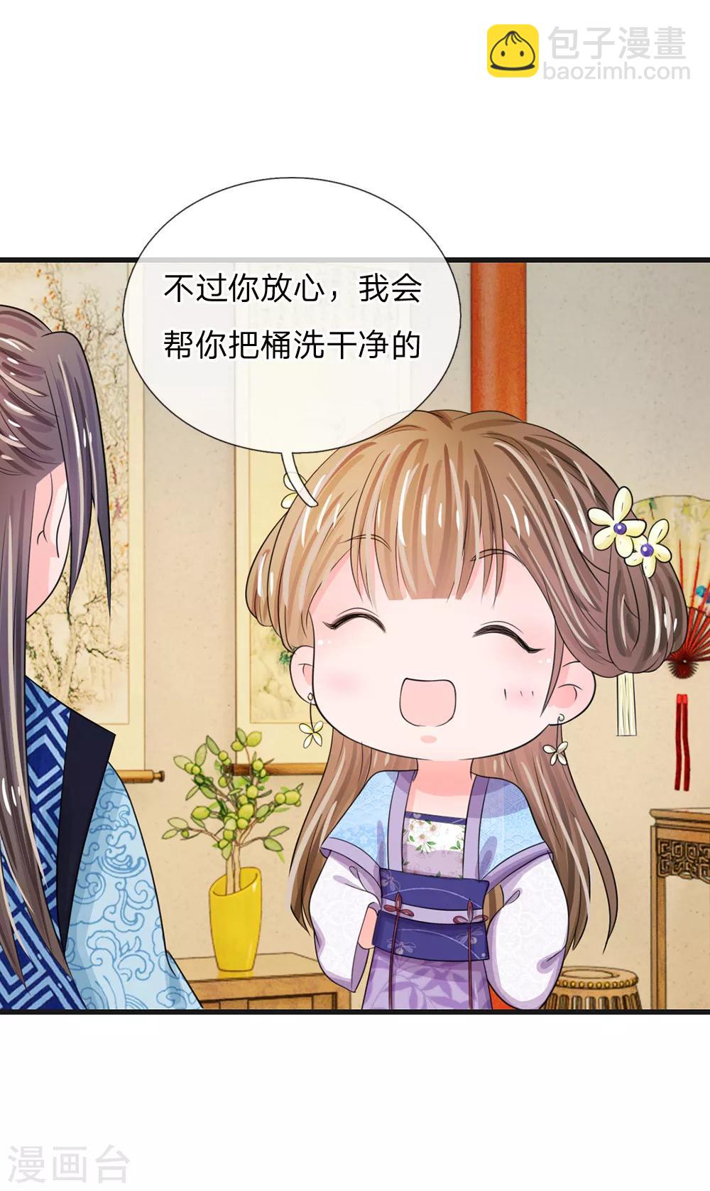 第33话 可以借你这里洗个澡吗？15