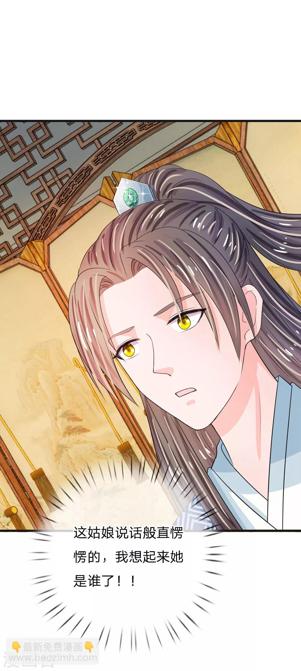 第33话 可以借你这里洗个澡吗？16