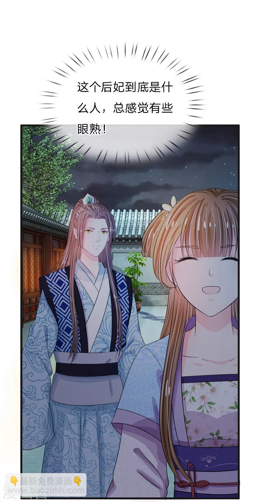 第33话 可以借你这里洗个澡吗？3