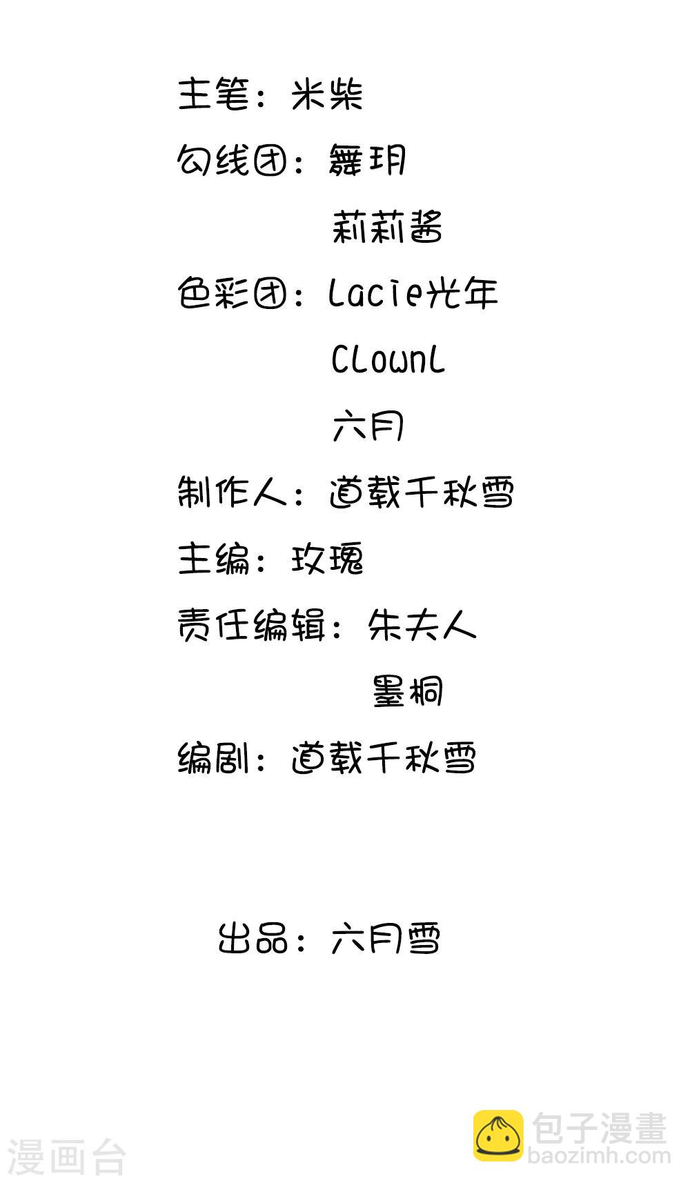 第34话 乱我心神1