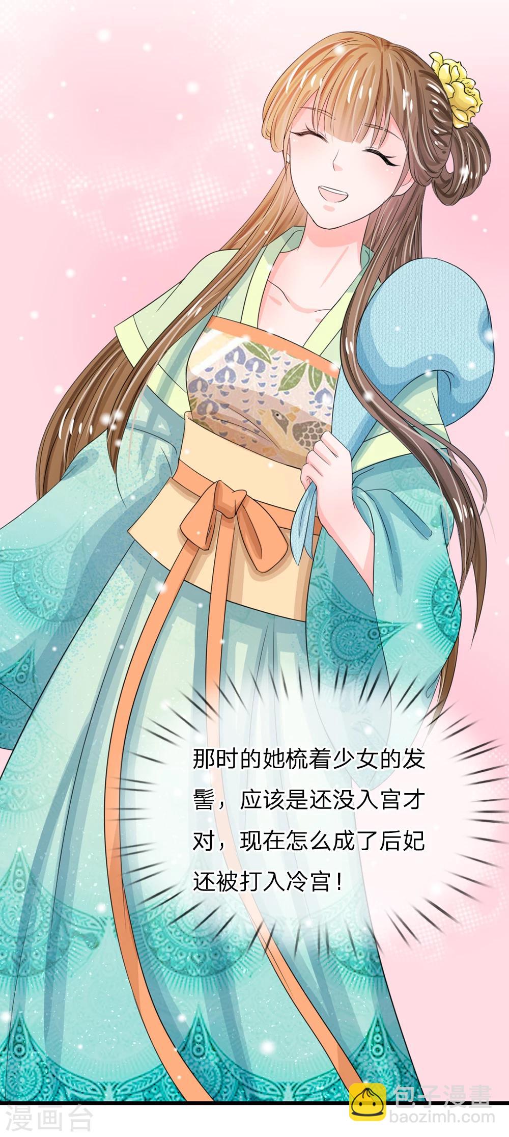 第34话 乱我心神4