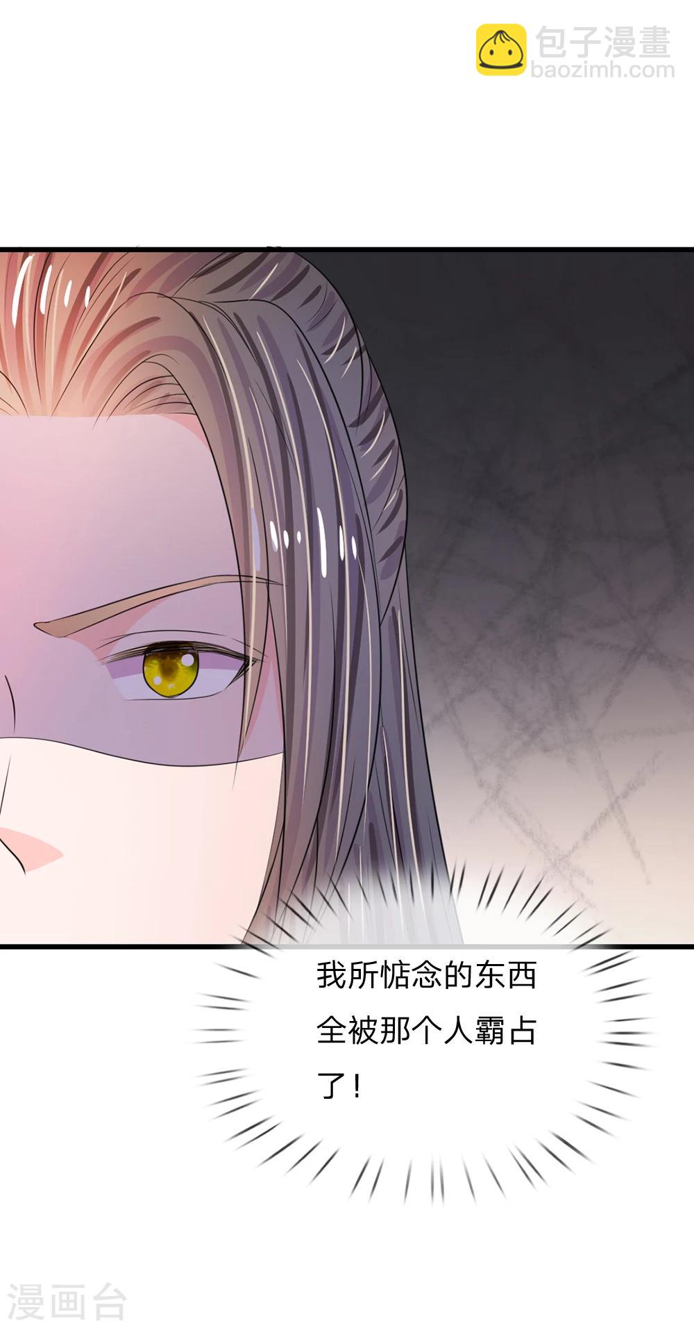 第34话 乱我心神5