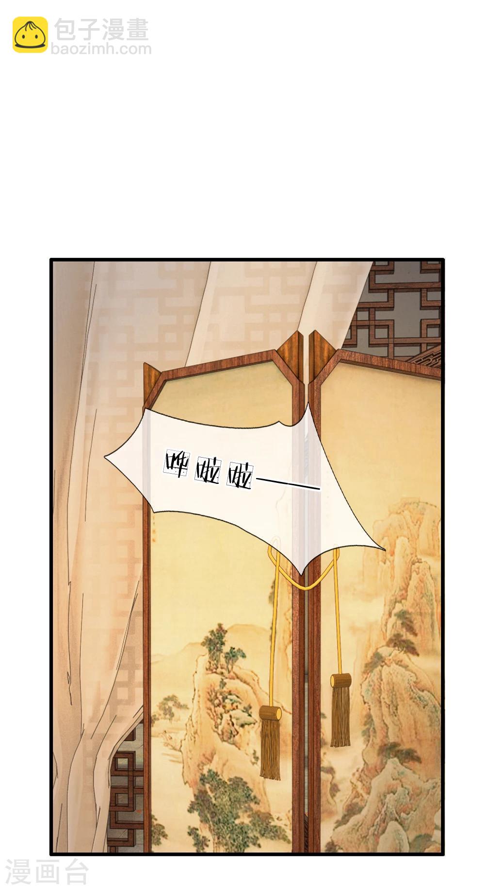 第34话 乱我心神6