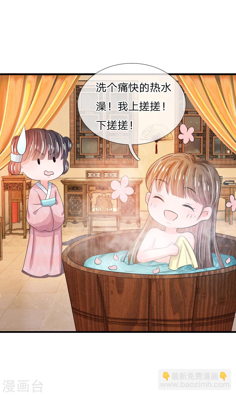 第34话 乱我心神9