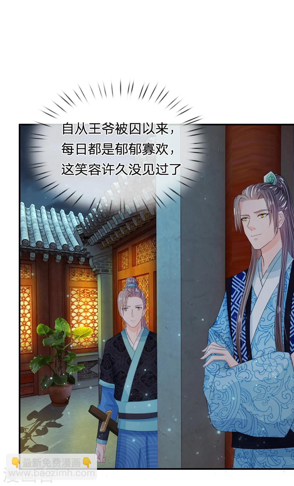 第36话 还是要留她一命1