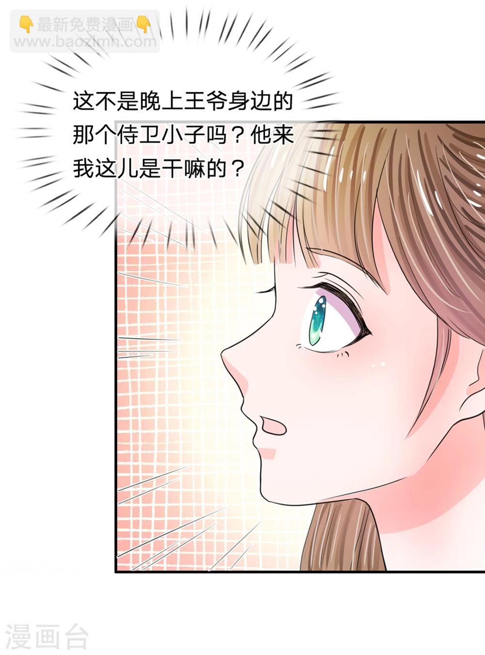 第36话 还是要留她一命12