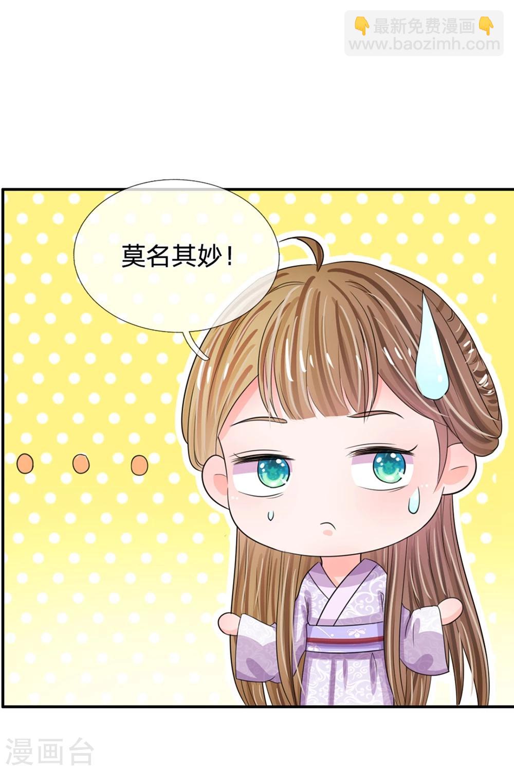 第36话 还是要留她一命15
