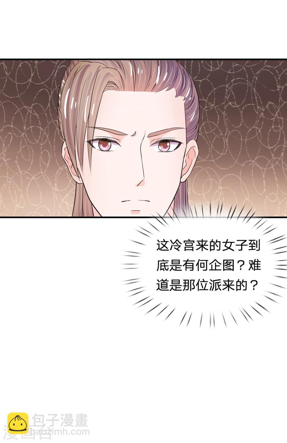 第36话 还是要留她一命2
