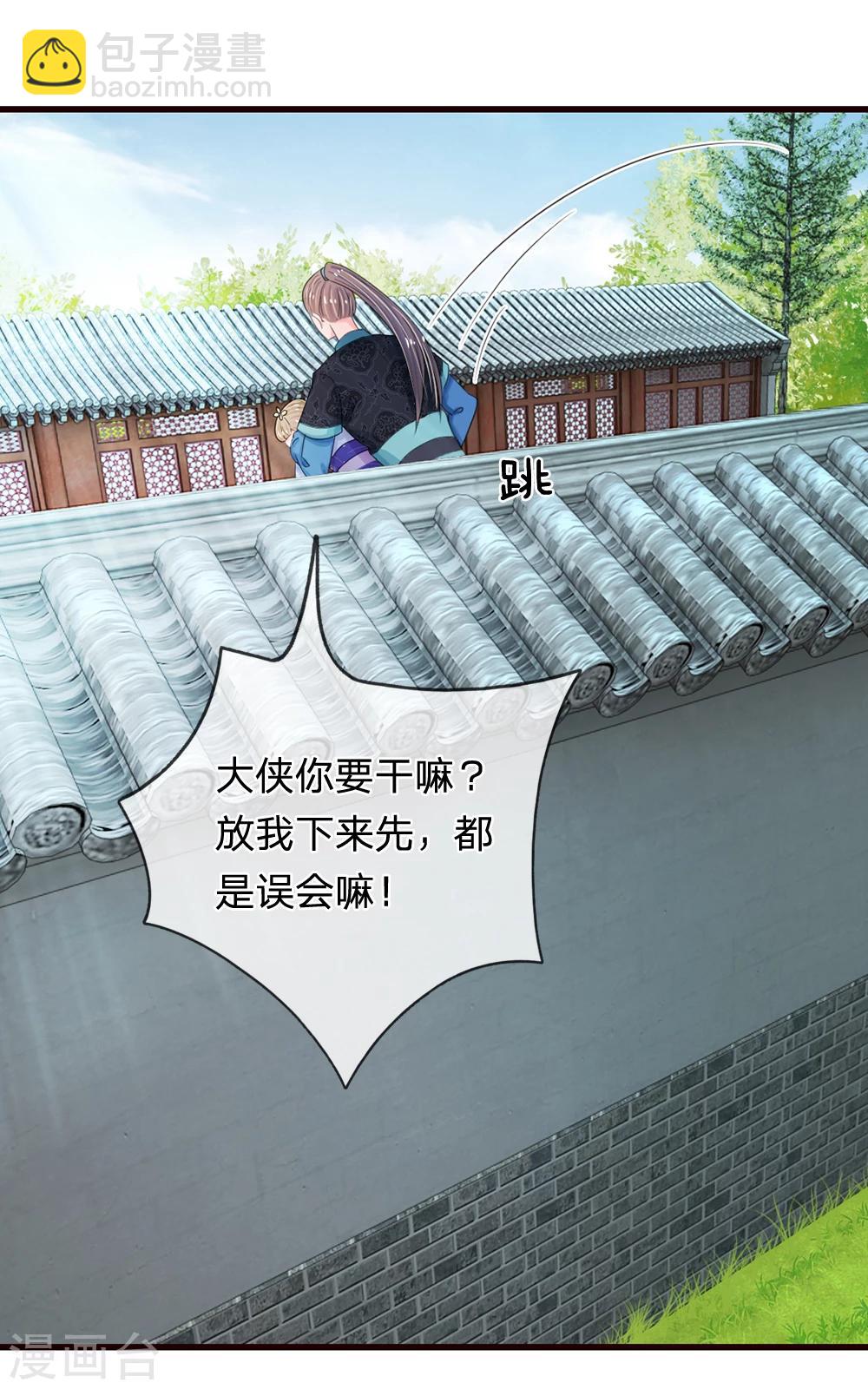 第37话 大侠你要干嘛11