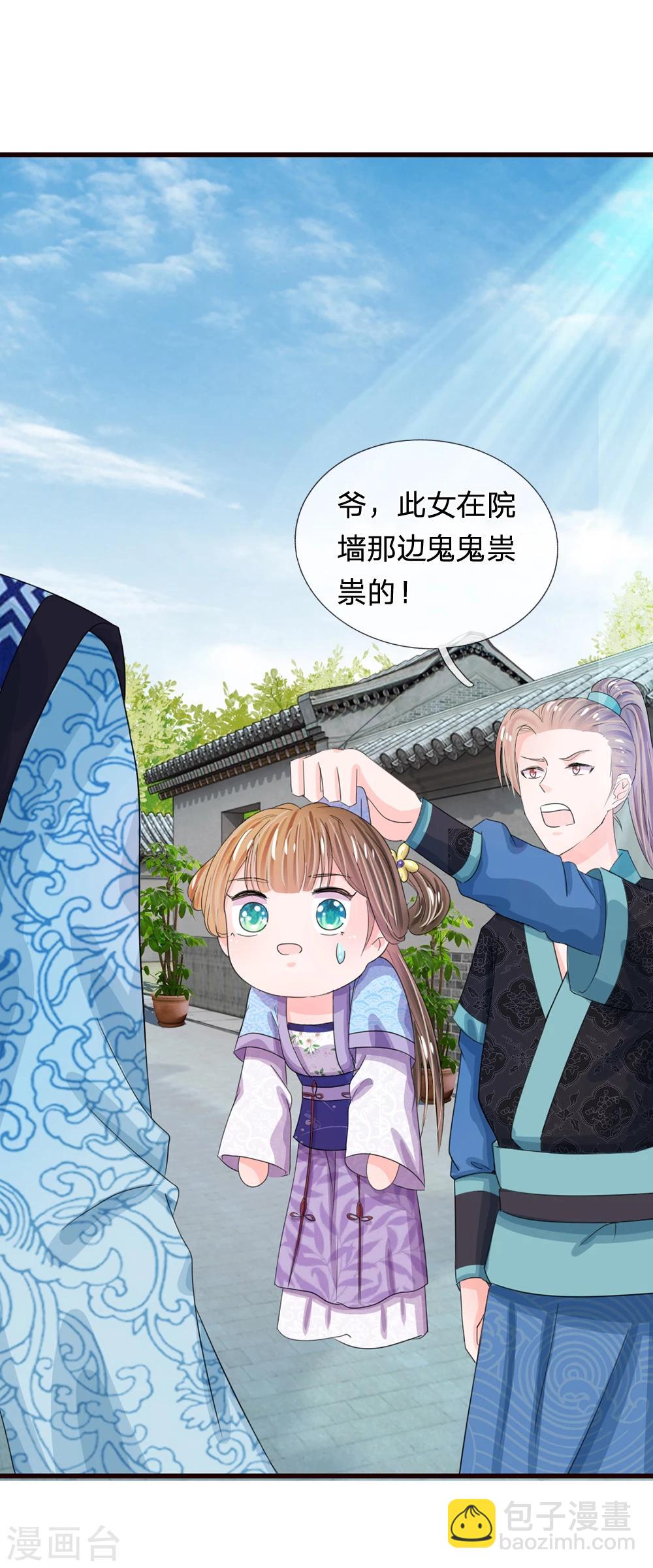 第37话 大侠你要干嘛12