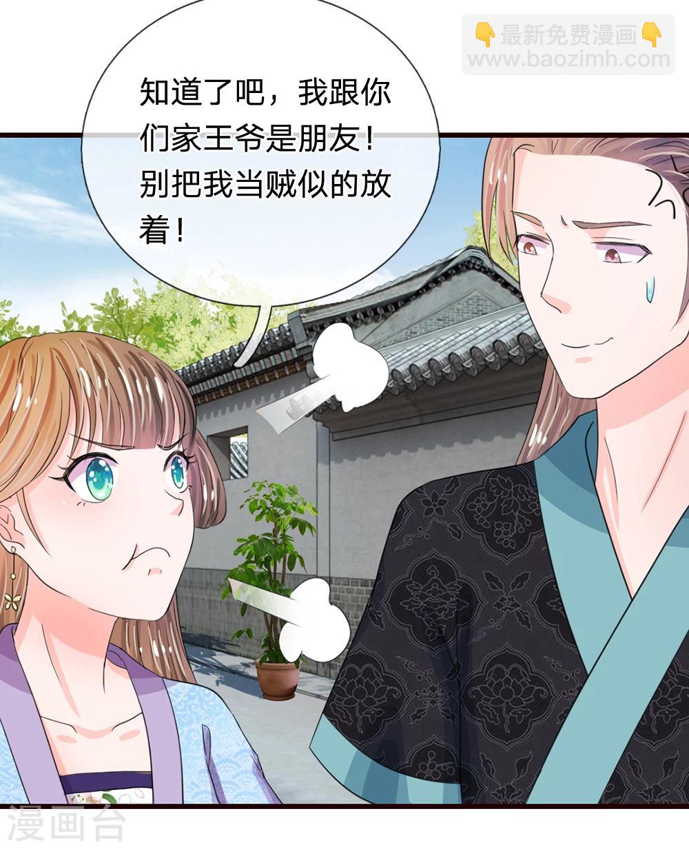 第37话 大侠你要干嘛14