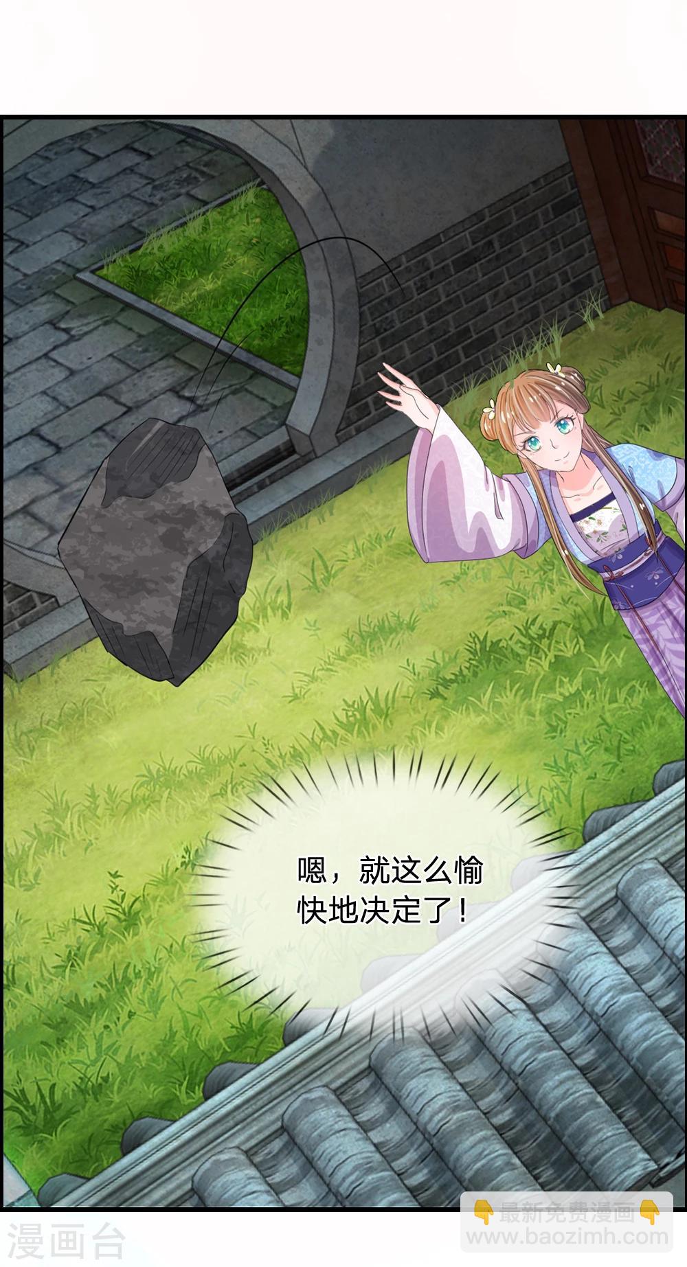 第37话 大侠你要干嘛4