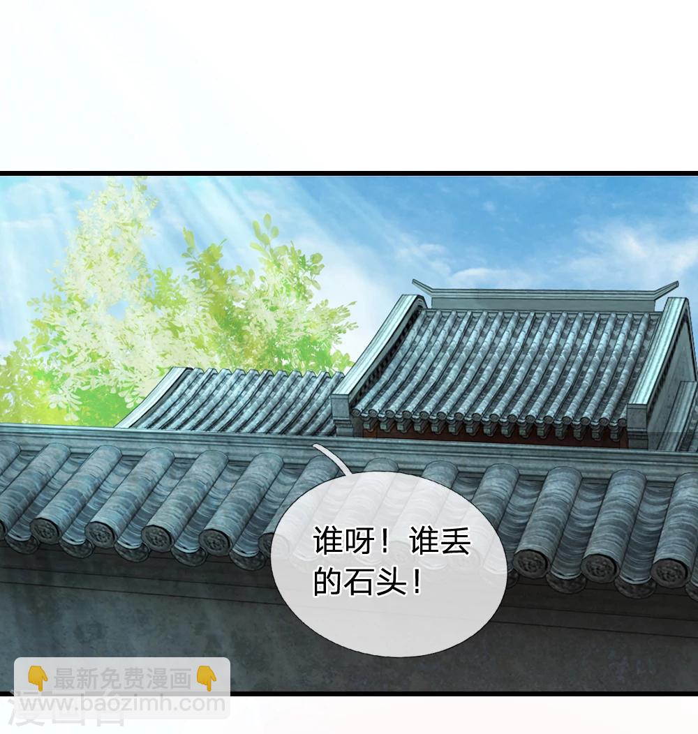 第37话 大侠你要干嘛6