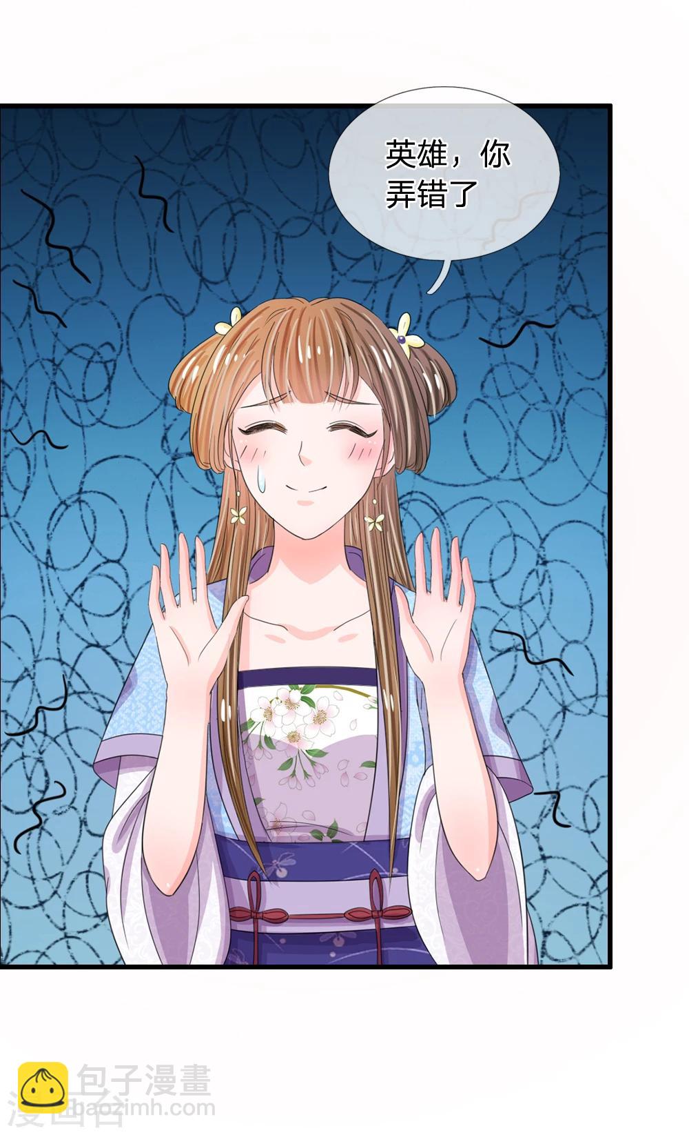 第37话 大侠你要干嘛9