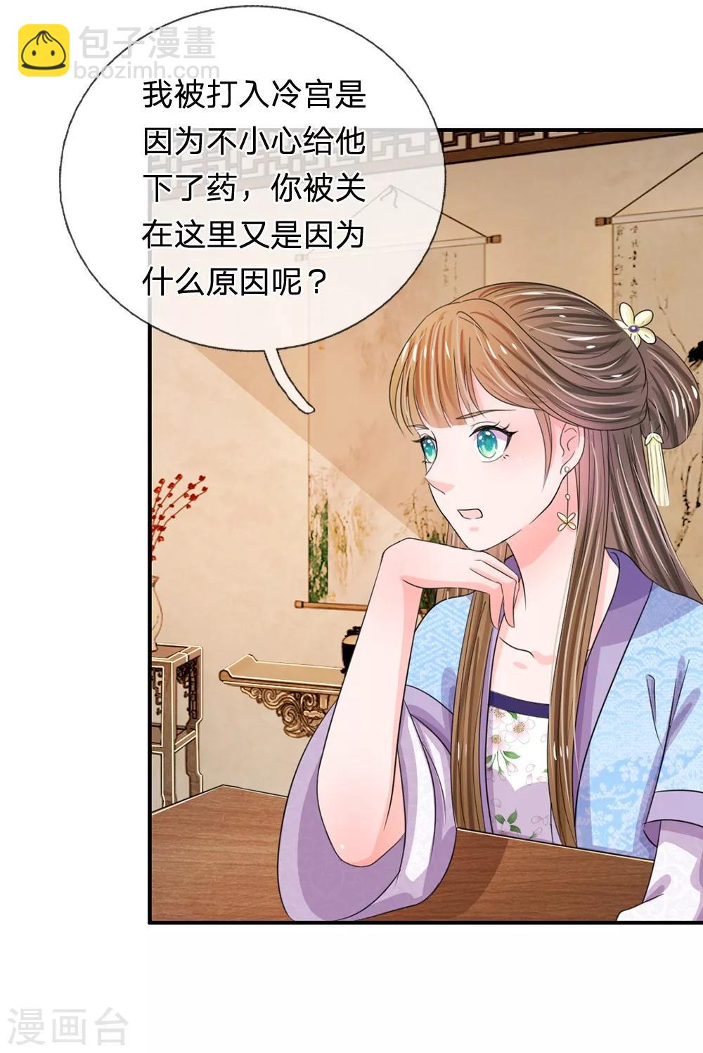 第38话 隐藏人物11