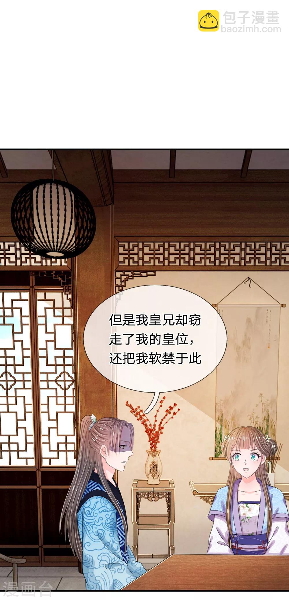 第38话 隐藏人物14