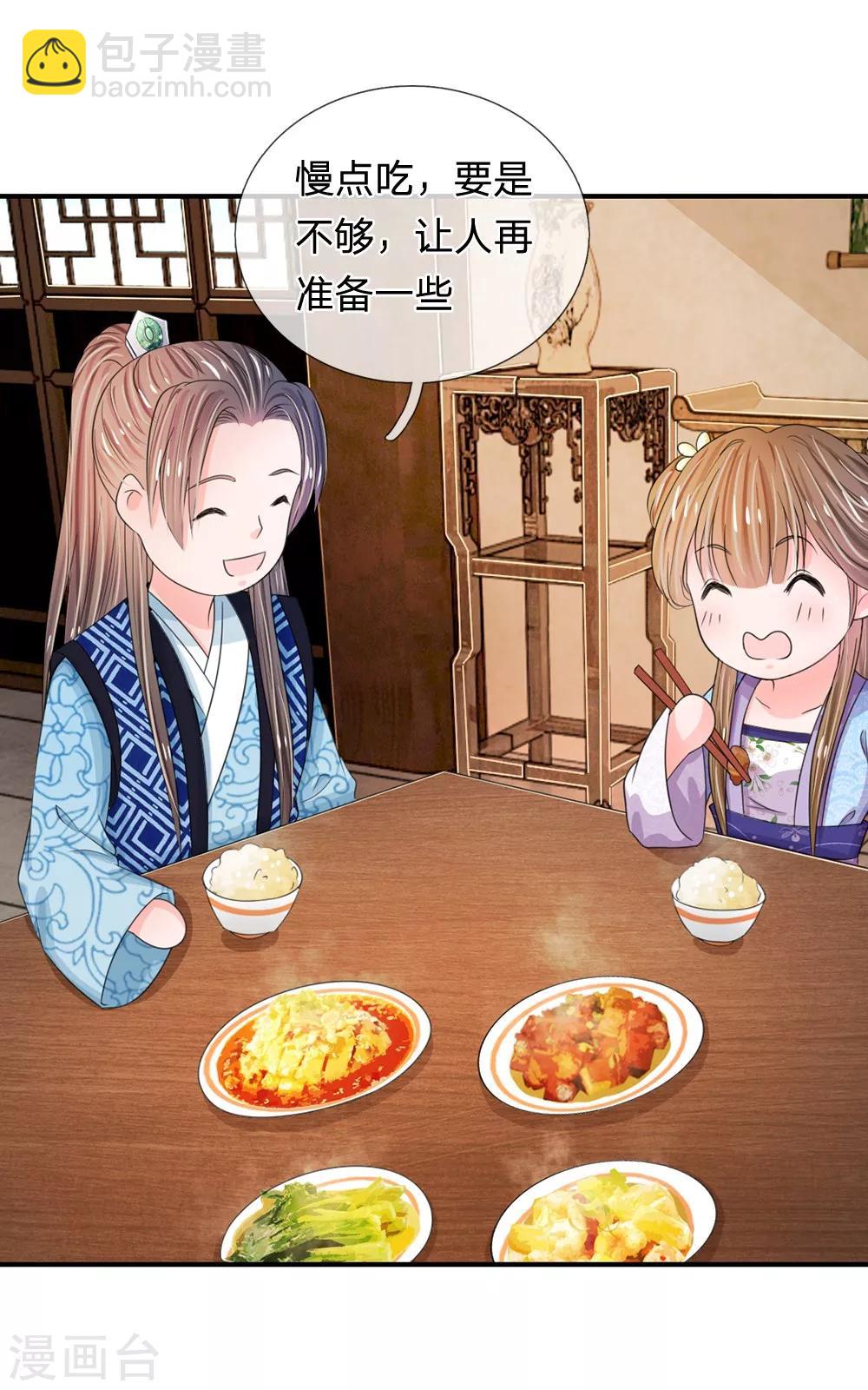 第38话 隐藏人物5