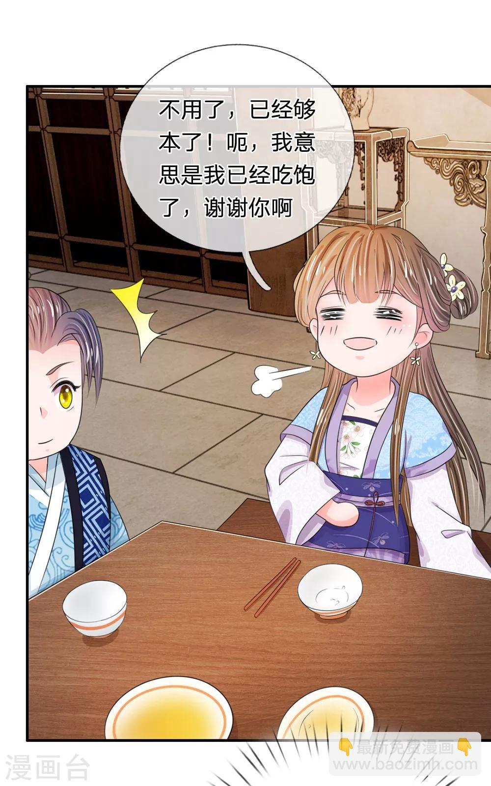第38话 隐藏人物6