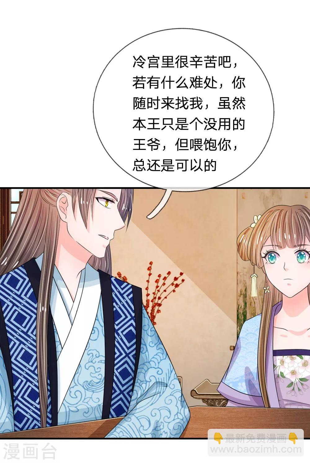 第38话 隐藏人物8