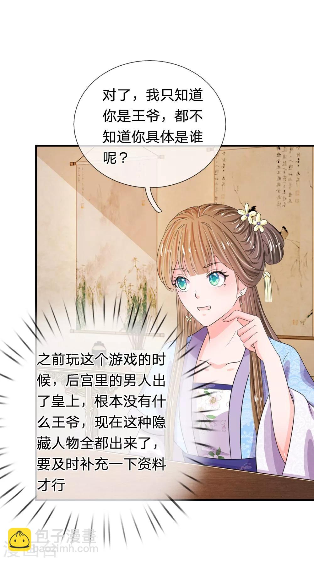 第38话 隐藏人物9