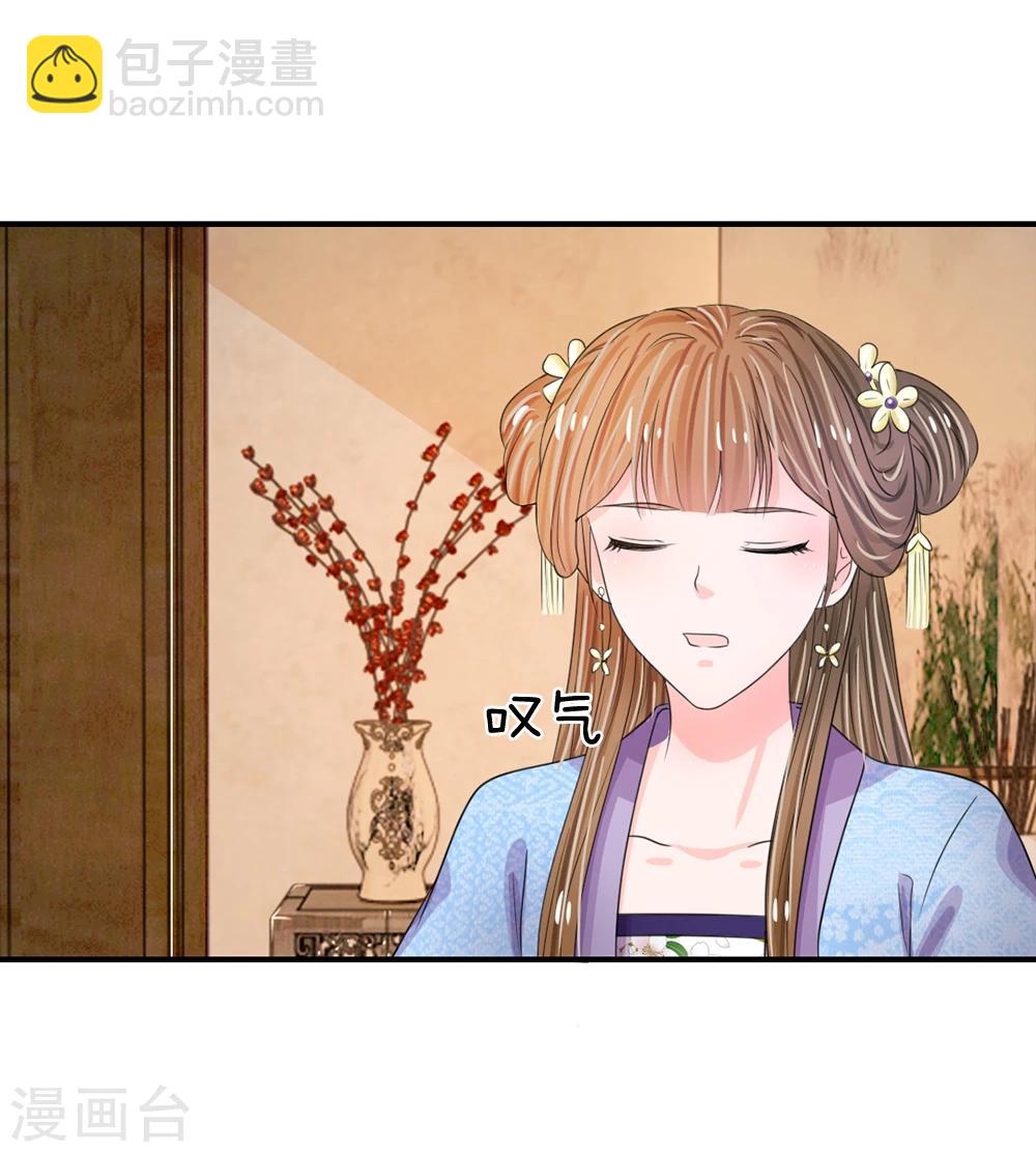 第39话 你想做皇帝吗？10