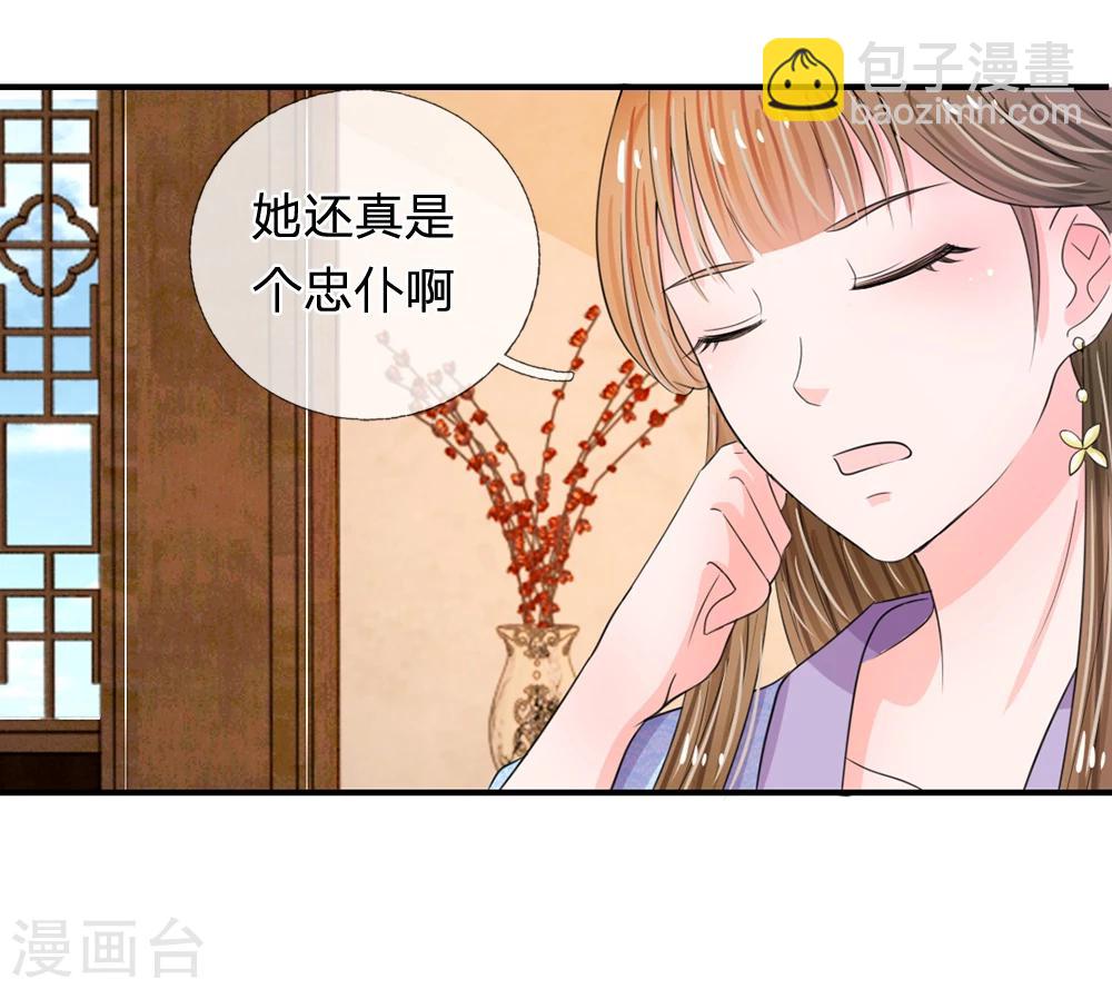 第39话 你想做皇帝吗？11